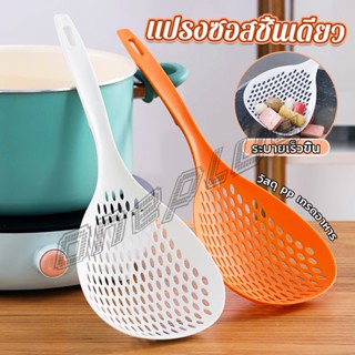 OnePlus กระชอนตักอาหาร ที่กรองอาหาร ทัพพีสไตล์ญี่ปุ่น colander