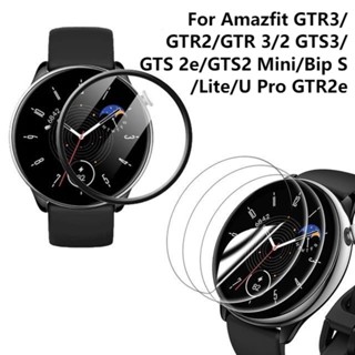 ฟิล์มกันรอยหน้าจอ ขอบโค้ง 3D สําหรับ Amazfit GTR3 GTR2 GTR 3 2 GTS3 GTS 2e GTS2 Mini Bip S Lite U Pro GTR2e GTS2e 2 ชิ้น