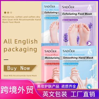 Hot Sale# SADOER goat milk nicotinamide exfoliating hand film hydrating foot film foot Film hand 8cc