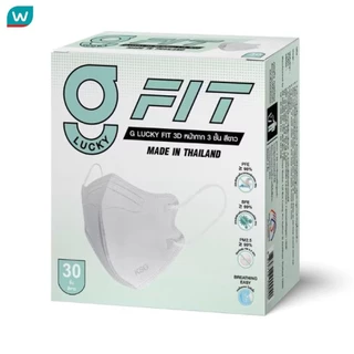 G Lucky Fit จี ลัคกี้ ฟิต หน้ากากอนามัย 3 มิติ สีขาว 30 ชิ้น