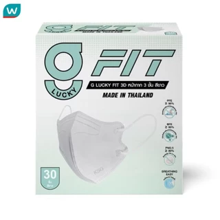 G Lucky Fit จี ลัคกี้ ฟิต หน้ากากอนามัย 3 มิติ สีขาว 30 ชิ้น