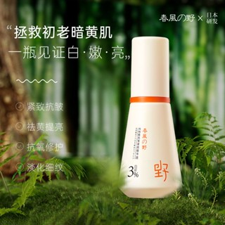 Spot spring wind wild tranexamic acid Anti-Wrinkle Essence moisturizing Soothing Repair Anti-Wrinkle yellow fading fine lines essence 0731hw