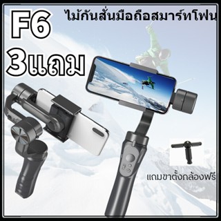 H4 mobile phone stabilizer ไม้กันสั่น h4 ไม้กันสั่น Gopro ไม้กันสั่น OSMO Action ไม้กันสั่น 3 แกน มอเตอร์ไม่มีเสียงรบกวน