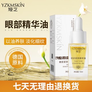 Hot Sale# Yazhi eye firming essence oil Anti-Wrinkle Essence desalinating pouch black rim of the eye wrinkle eye cream skin care product 8cc