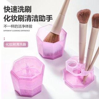 Hot Sale# GECOMO makeup brush cleaning and drying integrated box makeup brush cleaning beauty tools artifact cleaning box 8cc