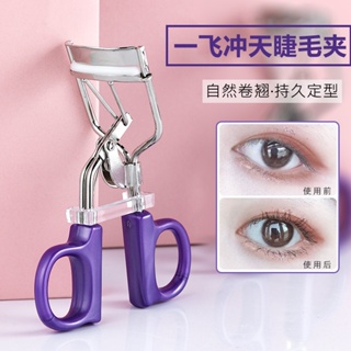 Hot Sale# factory direct sales soaring eyelash curling lasting shaping beginner sunflower curling artifact 8cc