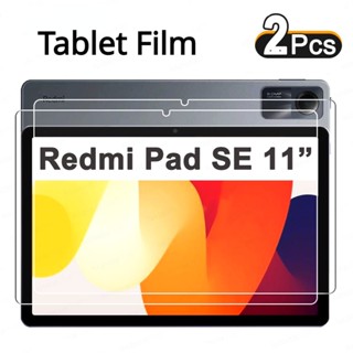 ฟิล์มกระจกนิรภัยกันรอยหน้าจอ HD ป้องกันรอยนิ้วมือ กันรอยขีดข่วน สําหรับ Redmi Pad SE 11 นิ้ว 2023 1-2 แพ็ค