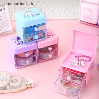 [PPTH] กล่องลิ้นชักเก็บของ ลายการ์ตูน Sanrio Hello Kitty Cinnamoroll My Melody Kuromi น่ารัก พร้อมลิ้นชัก ขนาดเล็ก สําหรับเก็บเครื่องประดับ [MOTOR]