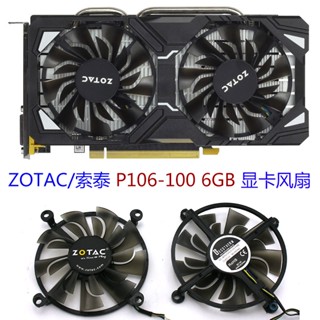 พัดลมระบายความร้อนการ์ดจอ ZOTAC ZOTAC P106-100 6GB ZT-M10600A-10B