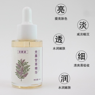 Spot light fruit licorice essence 30ml skin brightening liquid brightening skin color reduce dull mild refreshing cosmetics oem0731hw