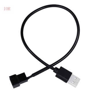 Ior สายเคเบิลอะแดปเตอร์พาวเวอร์ USB เป็น 4-Pin 5V ความเร็วเต็มรูปแบบ สําหรับพัดลมคอมพิวเตอร์