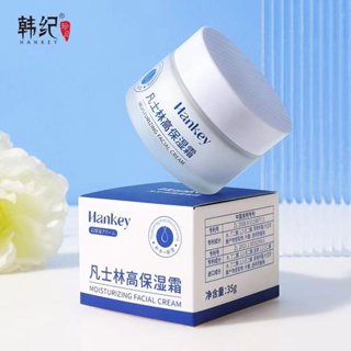 Tiktok same style# Hanji Vaseline high Moisturizing Cream Hydrating and brightening skin nicotinamide Moisturizing Cream Anti-Wrinkle firming moisturizing cream for women 8.27G