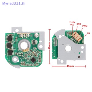 Myriadu บอร์ดควบคุมความเร็วมอเตอร์ฮาร์ดดิสก์ DC 7-12V Brushless