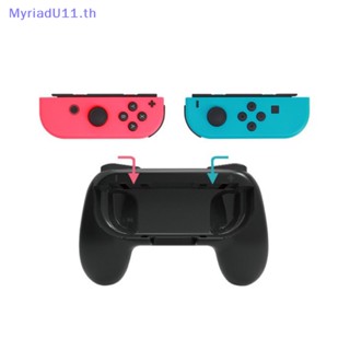 Myriadu Nintend Switch Oled NS Joy-Con เคสซ้าย และขวา สําหรับจอยเกม