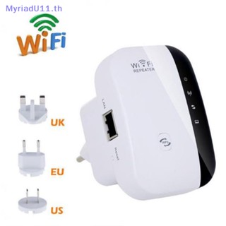 Myriadu เราเตอร์ขยายสัญญาณ WiFi ไร้สาย ปลั๊ก EU 300Mbp