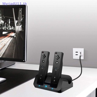 Myriadu แท่นชาร์จ สําหรับ Wii U Remote Controller Gaming Handle Control