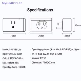 Myriadu SONOFF S31 ซ็อกเก็ตอัจฉริยะ WiFi US พร้อมฟังก์ชั่นตรวจสอบเวลา EwElink ควบคุมผ่านแอพ รองรับ Alexa Google Home