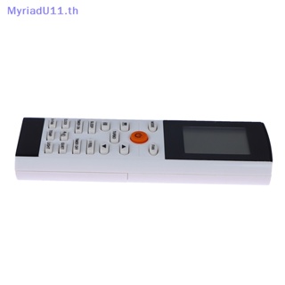 Myriadu รีโมตคอนโทรลเครื่องปรับอากาศ YACIFB สําหรับ Gree ELECTROLUX AC Fernbedienung