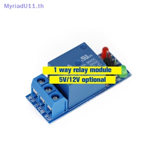 Myriadu บอร์ดโมดูลรีเลย์ขยาย 5V 12V ระดับต่ํา 1 ช่องทาง