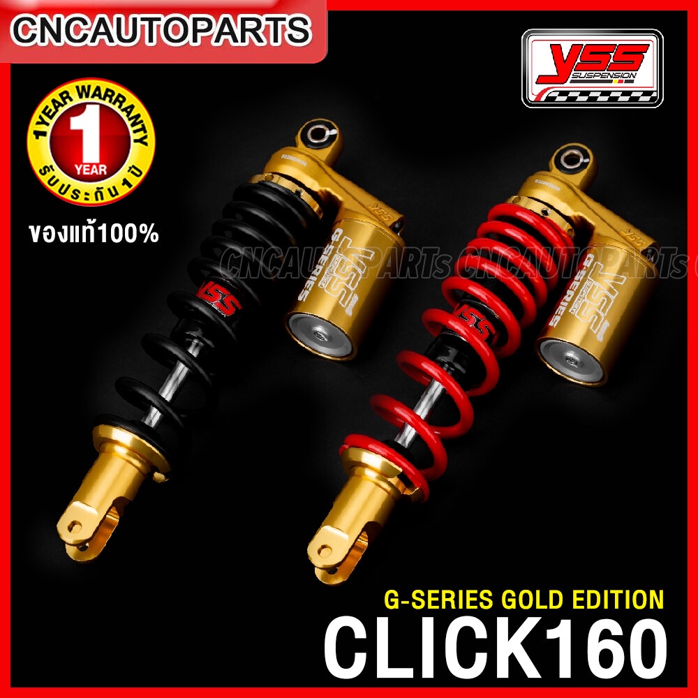 (รับประกัน1ปี) YSS G-SERIES กระบอกทอง โช๊คหลัง CLICK-160 ปี 2021 ขึ้นไป สูง340มิล - กดเลือก สปริงแดง / สปริงดำ