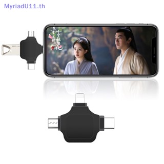 Myriadu 3 In 1 อะแดปเตอร์แปลงข้อมูล Type C Micro USB Lighg 3.0 OTG USB 3.0 สําหรับแท็บเล็ต ฮาร์ดดิสก์ไดรฟ์ IPhone