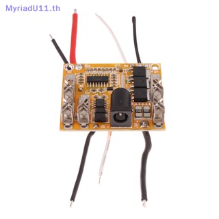 Myriadu บอร์ดโมดูลชาร์จวงจร PCM 5S 18V 21V 20A สําหรับเครื่องมือไฟฟ้า