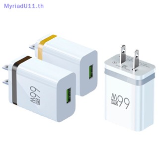 Myriadu อะแดปเตอร์ปลั๊กชาร์จโทรศัพท์มือถือ USB 66W สําหรับติดผนัง เหมาะกับการพกพาเดินทาง