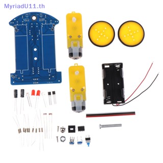 Myriadu ชุดอะไหล่หุ่นยนต์รถยนต์อัจฉริยะ DIY D2-1 DIY