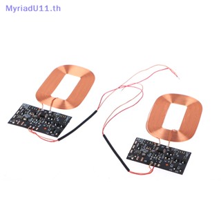 Myriadu โมดูลอะแดปเตอร์รับสัญญาณชาร์จไร้สาย ทองแดงบริสุทธิ์ 5V 1A สําหรับโทรศัพท์มือถือ 1 ชิ้น