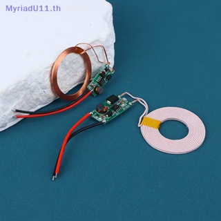 Myriadu โมดูลบอร์ดรับส่งสัญญาณ ชาร์จไร้สาย 5V 1A 2A สําหรับโทรศัพท์ DIY 1 ชิ้น