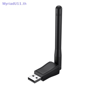 Myriadu การ์ดรับส่งสัญญาณเครือข่าย WiFi ไร้สาย USB คุณภาพสูง สําหรับคาราโอเกะ แล็ปท็อป