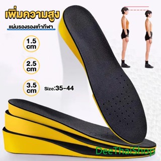 DeeThai แผ่นเสริมส้นรองเท้า เพิ่มความสูง 1.5 2.5 3.5cm ใส่ในรองเท้า รูระบายอากาศ Heighten insoles