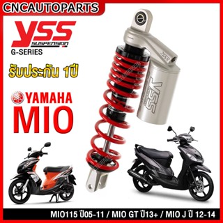 YSS โช๊คหลัง Yamaha MIO รุ่น G-Series สูง 300 mm. สปริงแดง ข…