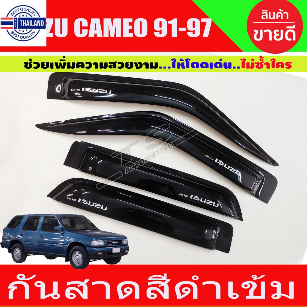 คิ้วกันสาดประตู สีดำ อีซูซุ ISUZU Cameo 1996 1997