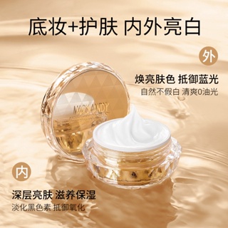 Tiktok hot# Marco Andy brightening skin lazy face cream concealing brightening skin color quick makeup refreshing natural nude makeup lady cream 8.28zs