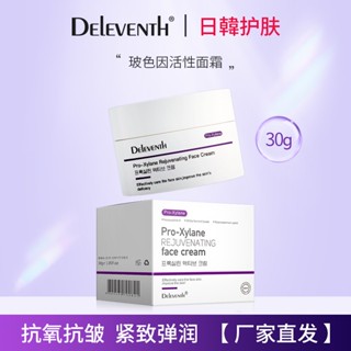 Tiktok hot# Korean DEleventh glass color cream for facial makeup firming light lines anti-wrinkle anti-old high moisturizing cream 8.28zs