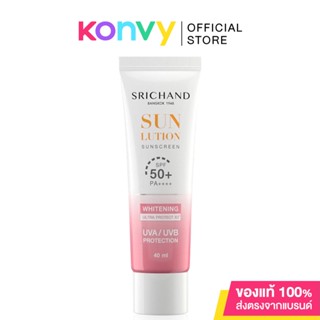 Srichand Sunlution Skin Whitening Sunscreen SPF50+ PA++++ 40ml ศรีจันทร์ กันแดดสูตรไวท์เทนนิ่งบล็อคความหมองคล้ำ.