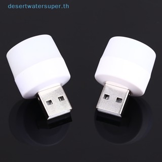 Dws โคมไฟอ่านหนังสือ LED ปลั๊ก USB ถนอมสายตา สําหรับคอมพิวเตอร์