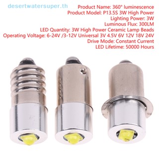 Dws P13.5S E10 BA9S ไฟฉาย LED พลังงานสูง 1SMD อุปกรณ์เสริม