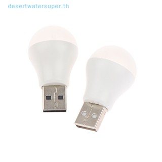 Dws โคมไฟอ่านหนังสือ LED USB ขนาดเล็ก แบบพกพา สําหรับแล็ปท็อป