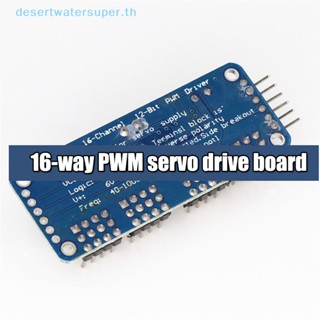 Dws PCA9685 โมดูลเซอร์โวมอเตอร์ไดรเวอร์ 16 ช่อง 12-bit PWM/Servo IIC DIY