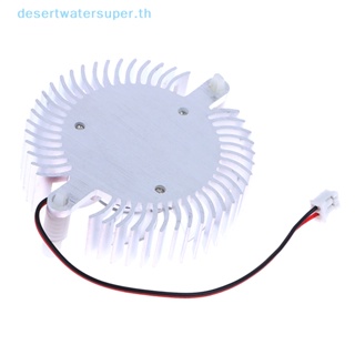 Dws ฮีทซิงค์อลูมิเนียม 55 มม. และพัดลมระบายความร้อน 12V