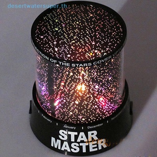 STAR MASTER Dws โคมไฟโปรเจคเตอร์ LED รูปดาว ท้องฟ้ากลางคืน โรแมนติก ของขวัญ สําหรับตกแต่งบ้าน