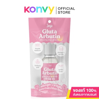 JOJI Secret Young Gluta Arbutin Whitening Ampoule Serum 10ml โจจิ แอมพูลเซรั่มสูตรเข้มข้นที่ช่วยให้ดูกระจ่างใส.