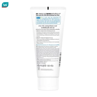 Hada Labo ฮาดะ ลาโบะ เอเอชเอ/บีเอชเอ เอ็กโฟลิเอทติ้ง เฟส วอช 130 กรัม