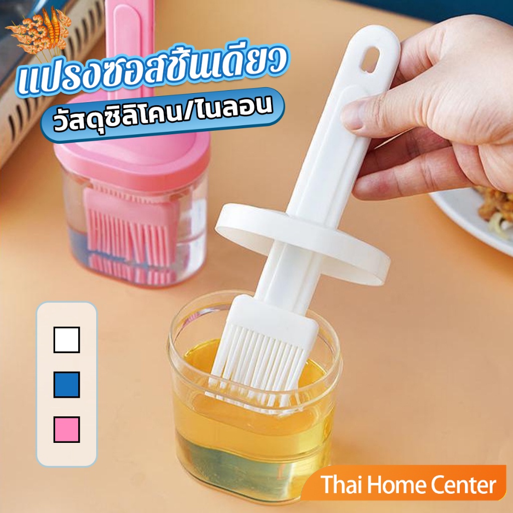 แปรงทาซอสและทาเนย ขวดแปรงทาน้ํามัน ซิลิโคน อุปกรณ์ประกอบอาหารในครัวเรือน ทนความร้อนสูง อุปกรณ์ตั้งแคมป์ Barbecue brush