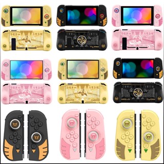 เคสป้องกัน Nintendo Switch &amp; Switch Oled TOTK，คอนโซล Nintendo Switch และ Joy Con- เคสดีไซน์บางตามหลักสรีรศาสตร์พร้อมฝาจอยสติ๊ก 2 อัน- Zelda: Te