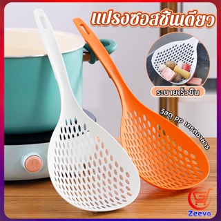 กระชอนตักอาหาร ที่กรองอาหาร ทัพพีสไตล์ญี่ปุ่น colander