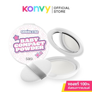 SASI Shining Star Baby Compact Powder 8.5g ศศิ แป้งเด็กอัดแข็ง ผิวนวลเนียนแลดูเป็นธรรมชาติ.