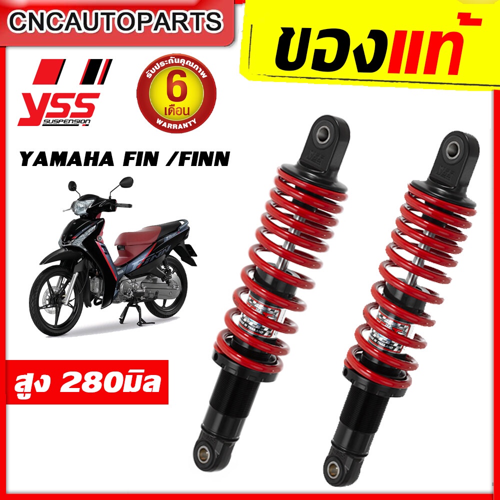 [รับประกัน6เดือน] YSS โช๊คแต่ง YAMAHA FIN / FINN 115 ปี 2018 ขึ้นไป คู่หลัง รุ่น DTG /TOP PLUS สีแดง